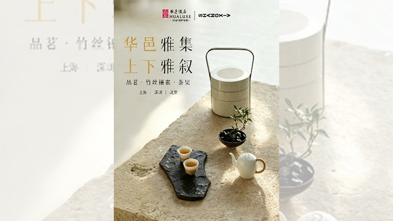 IHG’s HUALUXE partners with SHANG XIA on new Chinese-inspired hotel experiences